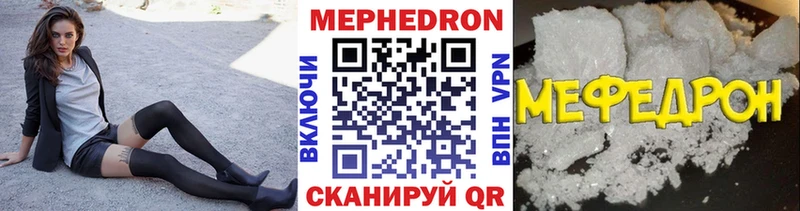 Купить  Елец  МЯУ-МЯУ mephedrone 