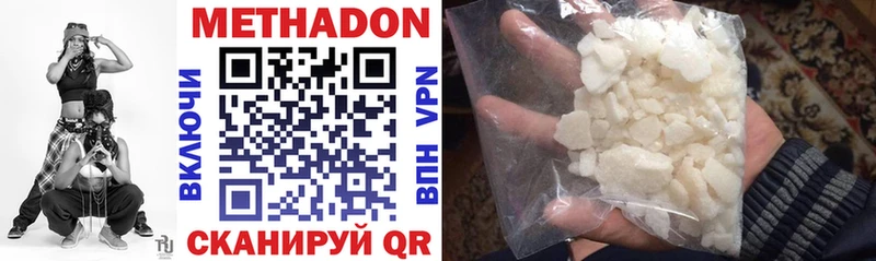 МЕТАДОН белоснежный  Купить где  Елец 